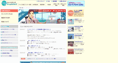 Desktop Screenshot of dims.ne.jp
