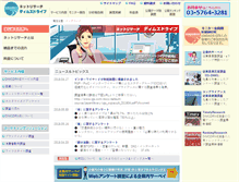 Tablet Screenshot of dims.ne.jp
